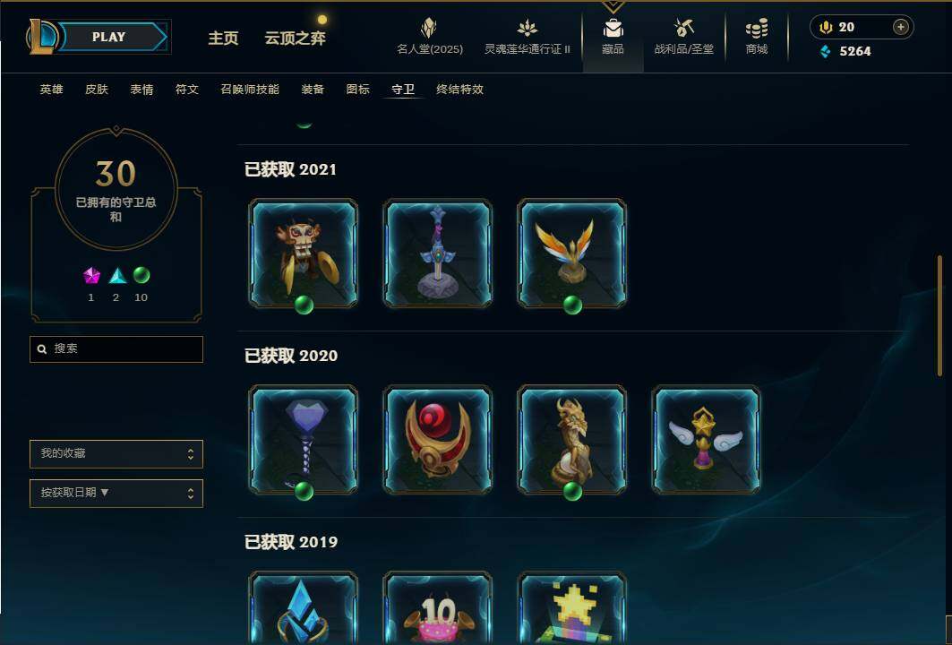 LOLEY38489英雄联盟账号详情图53 LOLEY38489英雄联盟账号详情图53