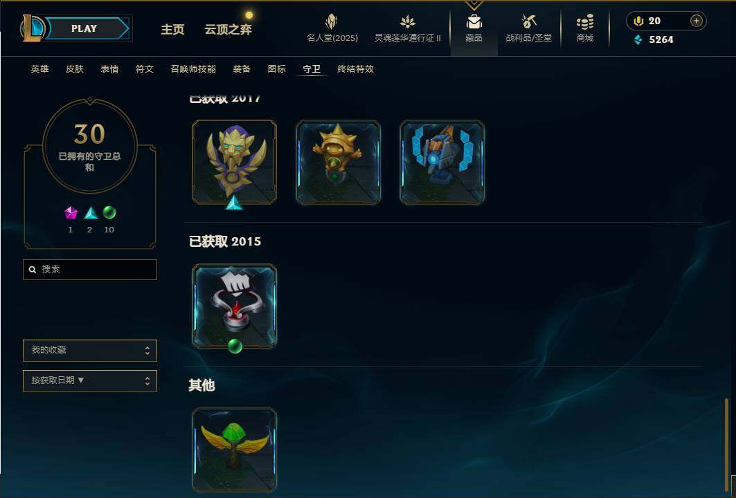 LOLEY38489英雄联盟账号详情图55 LOLEY38489英雄联盟账号详情图55