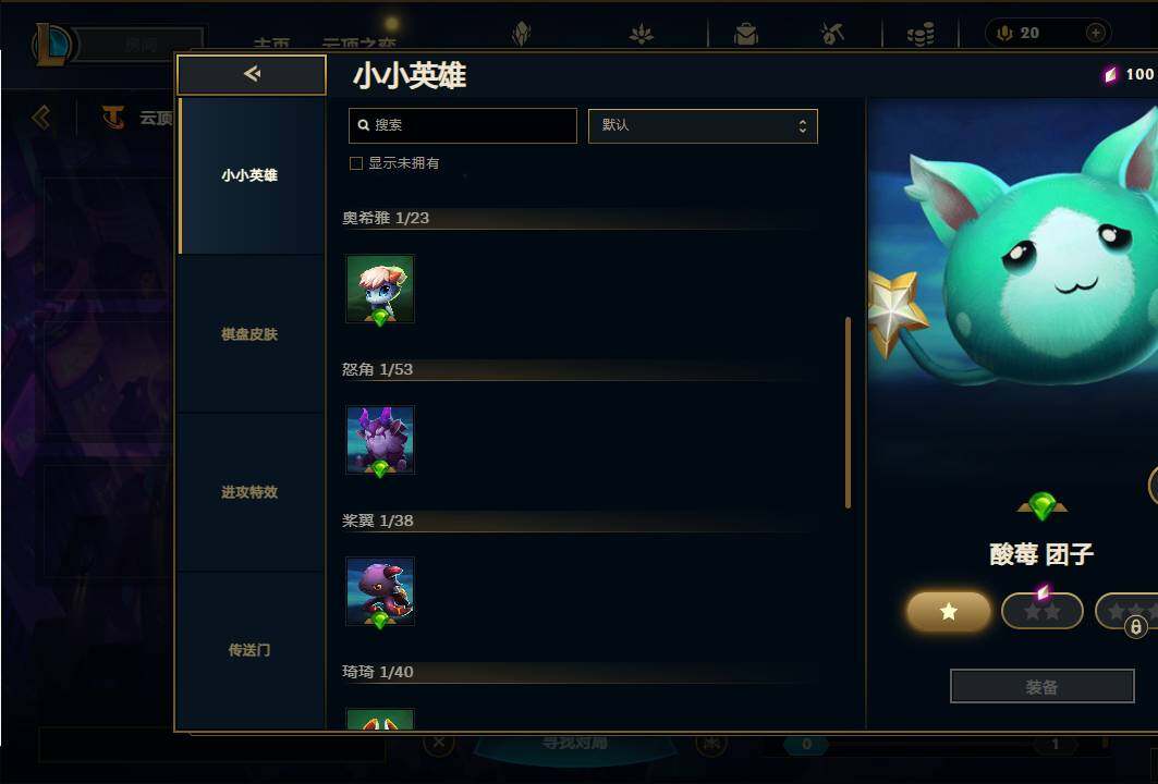 LOLEY38489英雄联盟账号详情图58 LOLEY38489英雄联盟账号详情图58