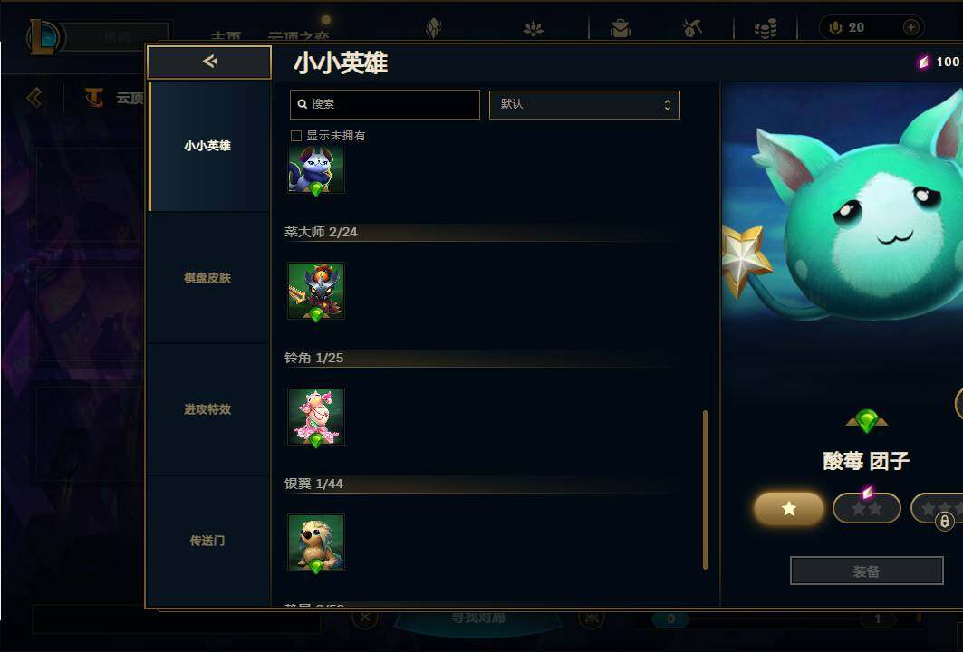LOLEY38489英雄联盟账号详情图59 LOLEY38489英雄联盟账号详情图59