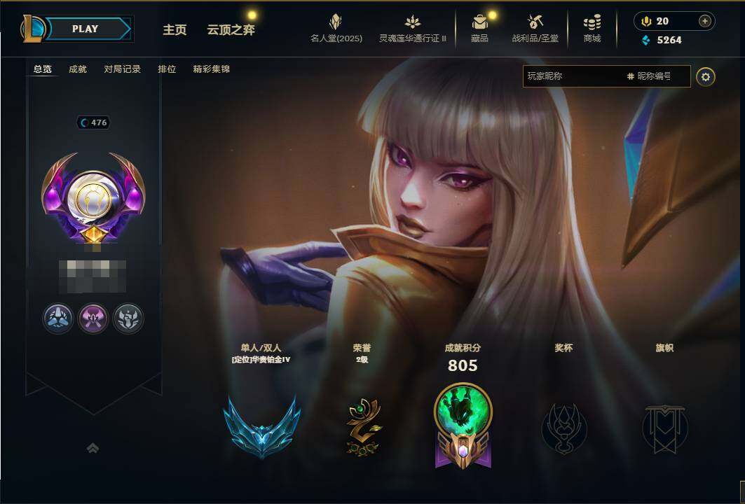 LOLEY38489英雄联盟账号详情图62 LOLEY38489英雄联盟账号详情图62