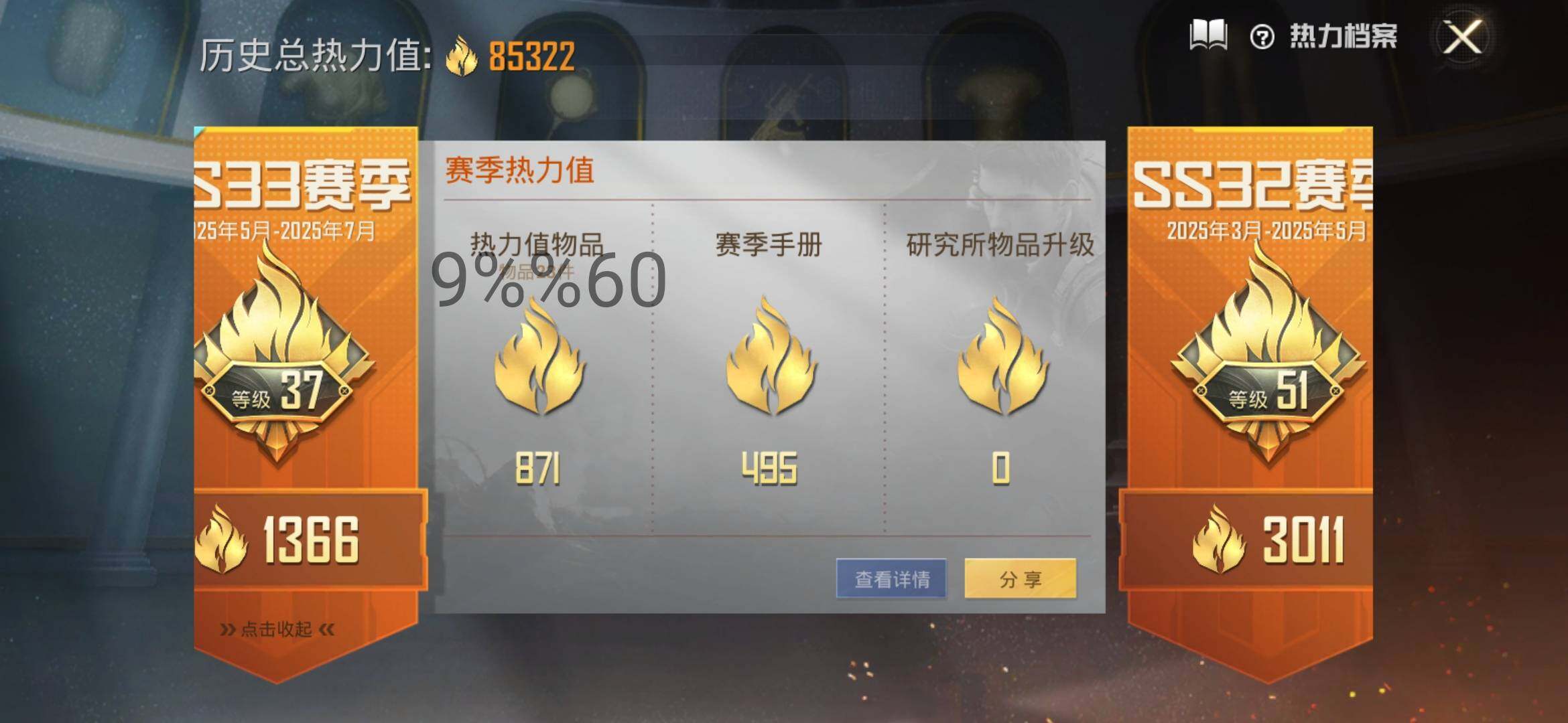 HPYXS3289784和平精英账号详情图3 HPYXS3289784和平精英账号详情图3