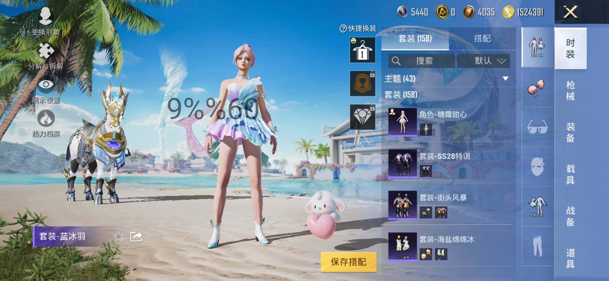 HPYXS3289784和平精英账号详情图8 HPYXS3289784和平精英账号详情图8