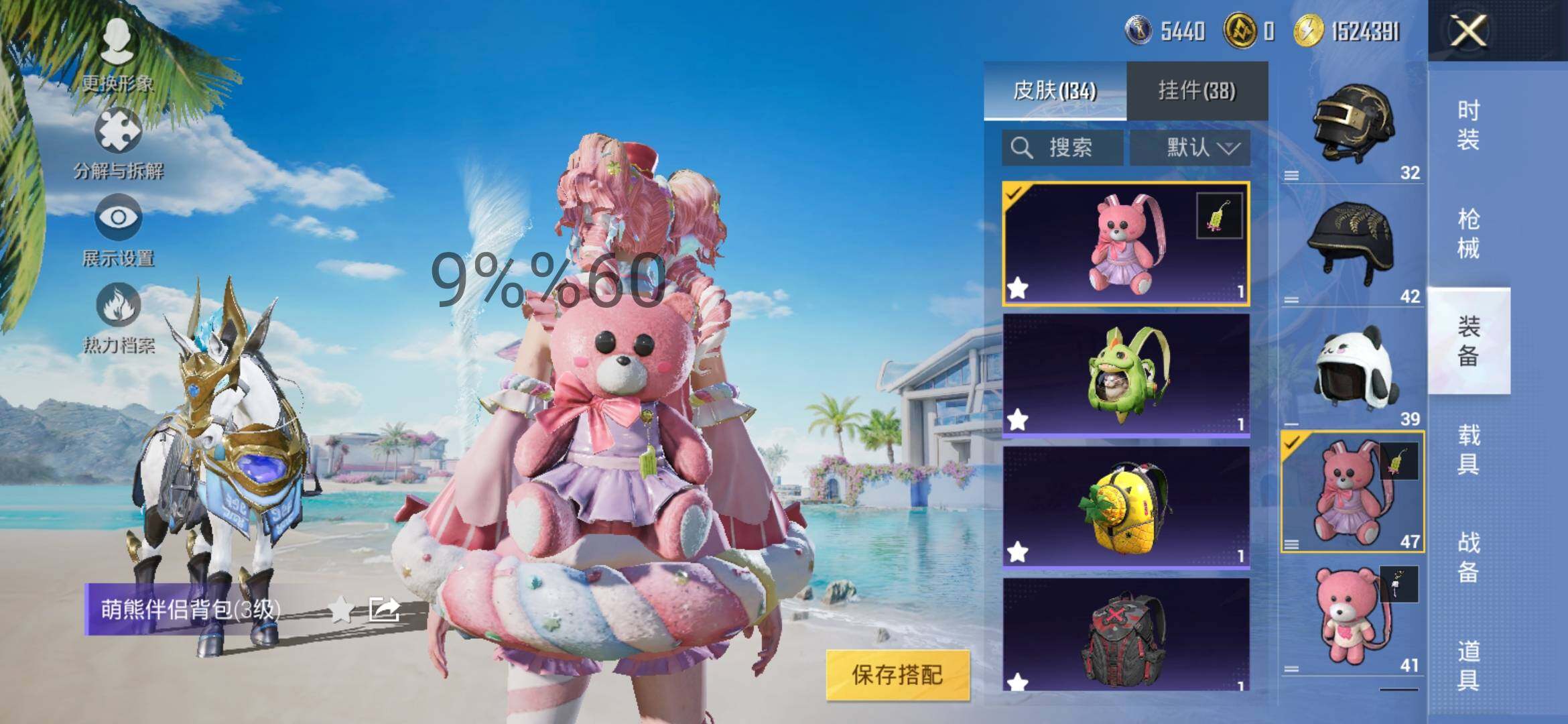 HPYXS3289784和平精英账号详情图14 HPYXS3289784和平精英账号详情图14