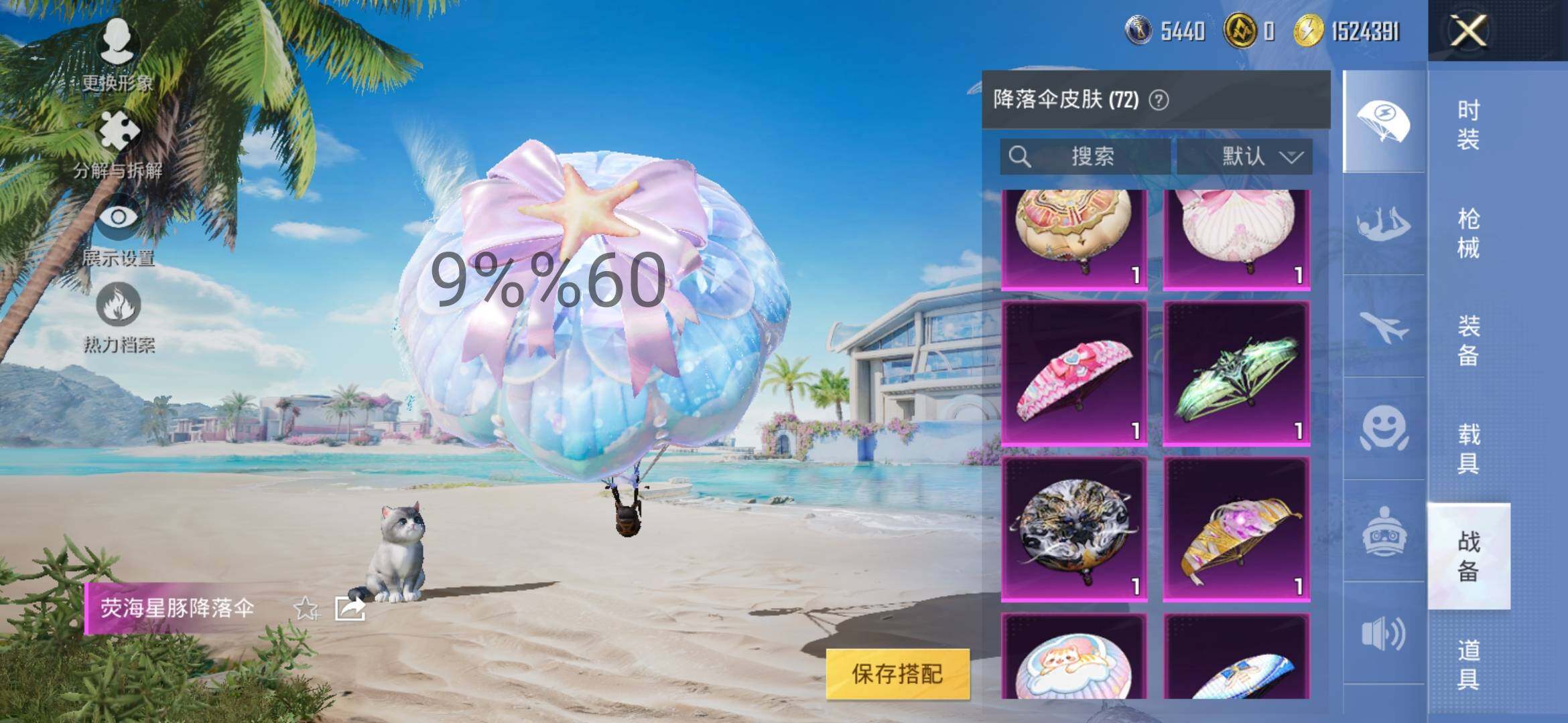 HPYXS3289784和平精英账号详情图16 HPYXS3289784和平精英账号详情图16