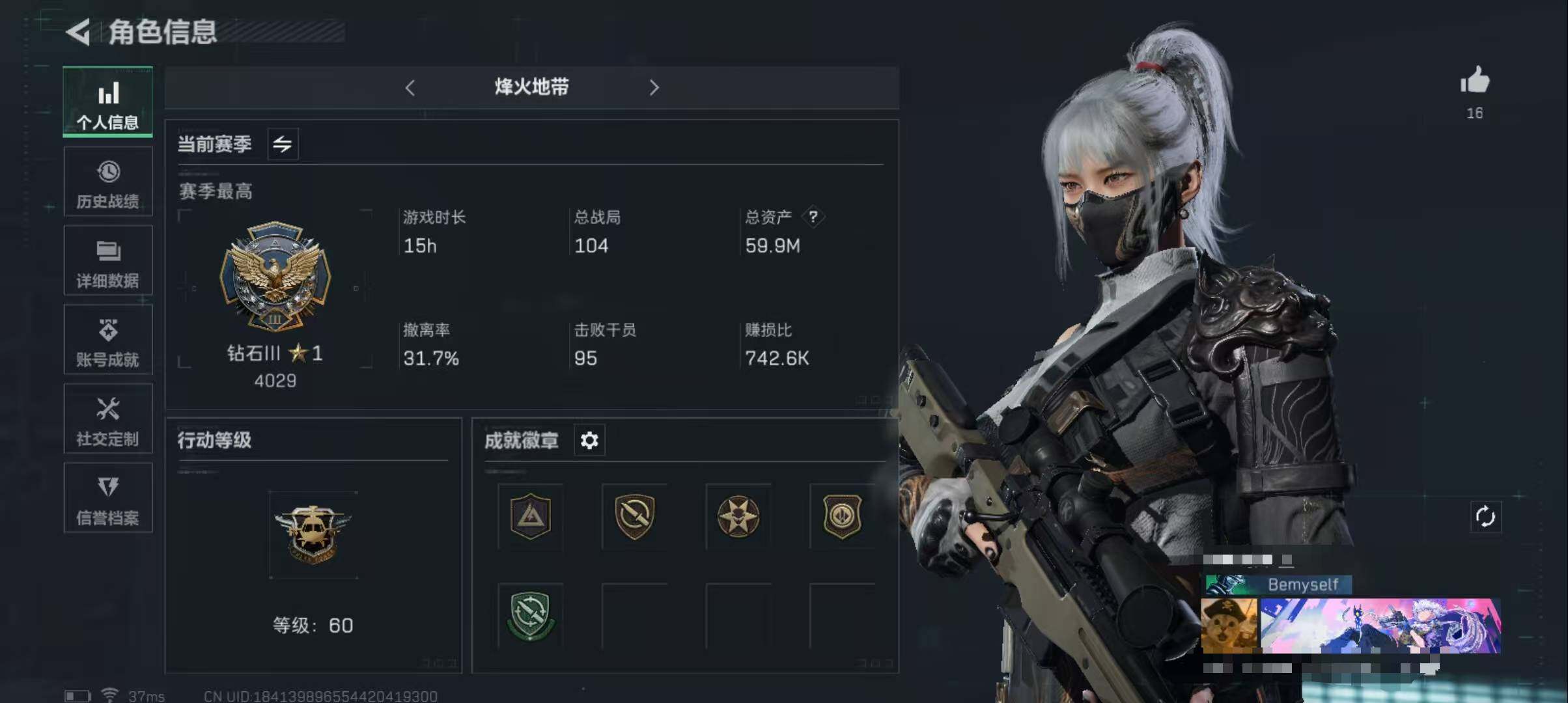 三角洲行动账号QQ【SJZS310】总资产(M)：59.9M/哈夫币(K)：3K/哈夫币(K)：3K/传说枪皮数：4/全面战场等级：16_段位：上等兵/烽火地带等级：60_段位：铂金/高级安全箱6(2x3)/骇爪-水