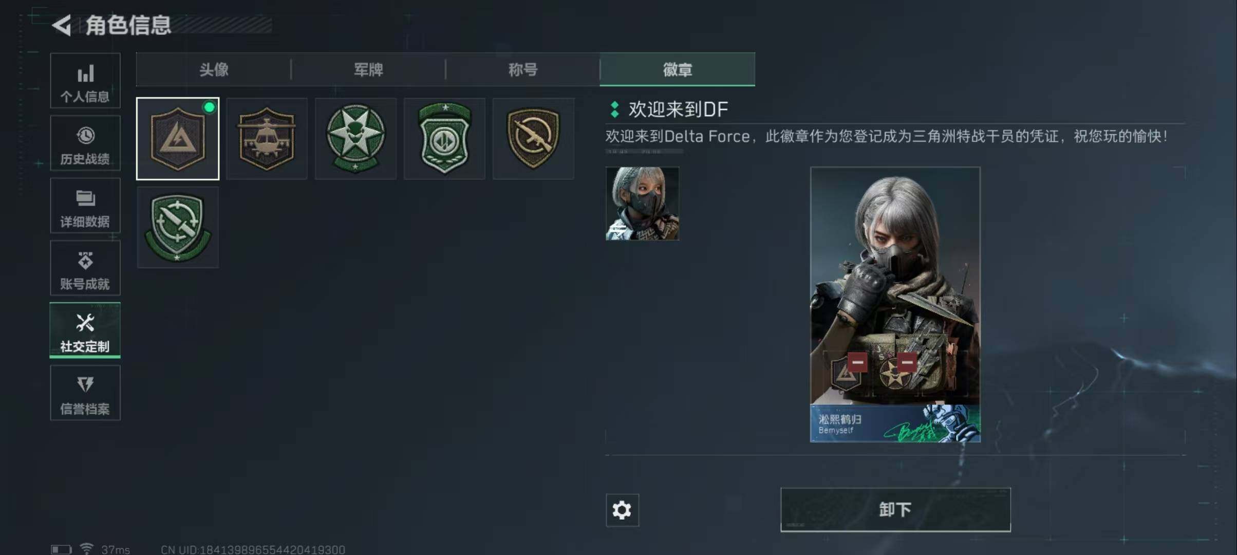SJZEY310190三角洲行动账号详情图3