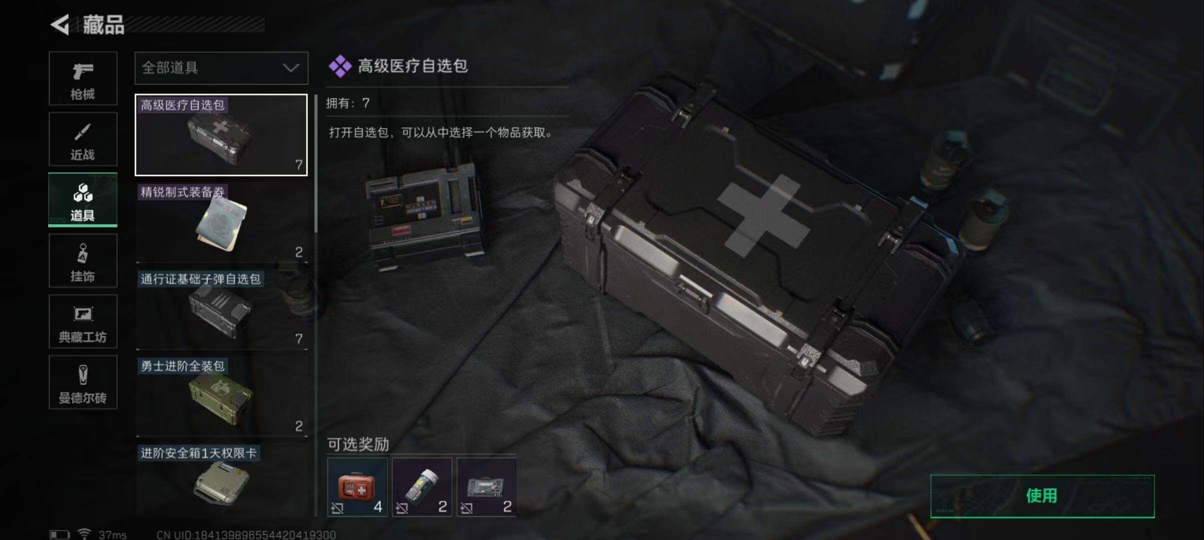 SJZEY310190三角洲行动账号详情图14