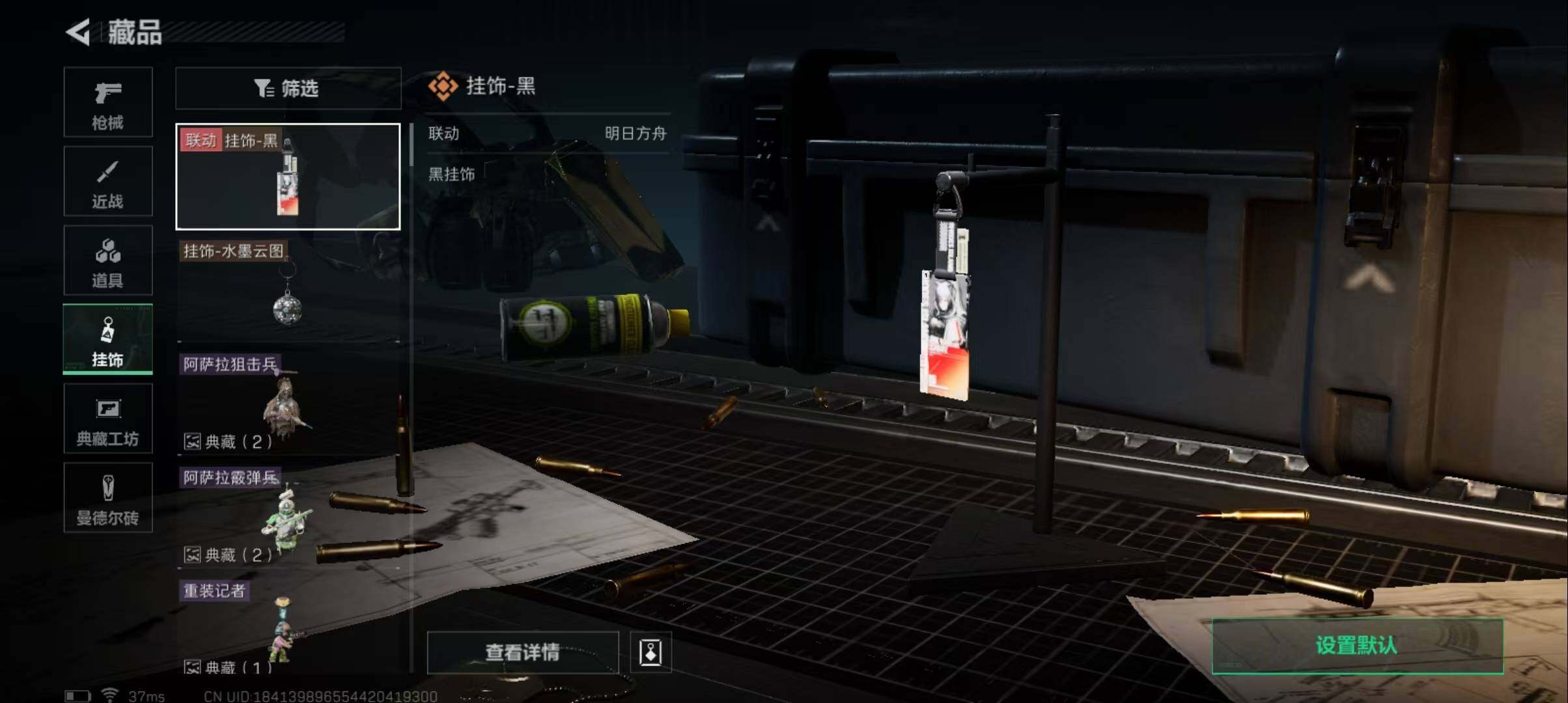 SJZEY310190三角洲行动账号详情图15