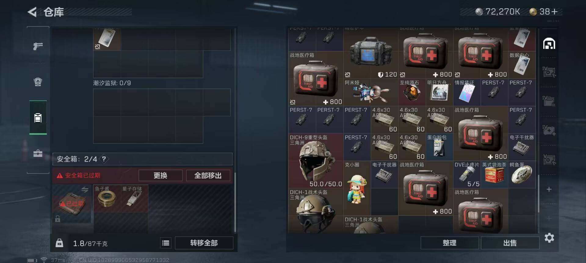 SJZEY310155三角洲行动账号详情图8 SJZEY310155三角洲行动账号详情图8