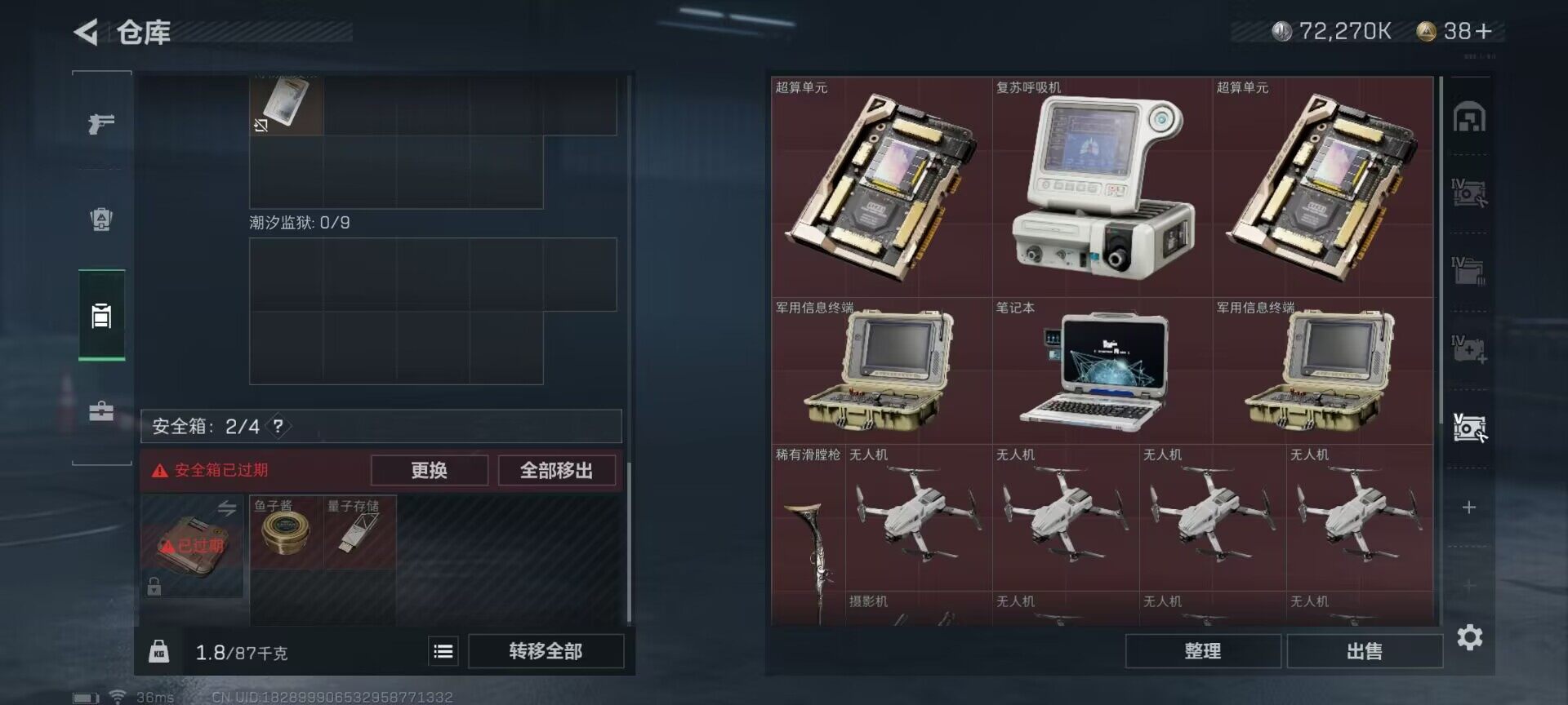 SJZEY310155三角洲行动账号详情图9 SJZEY310155三角洲行动账号详情图9