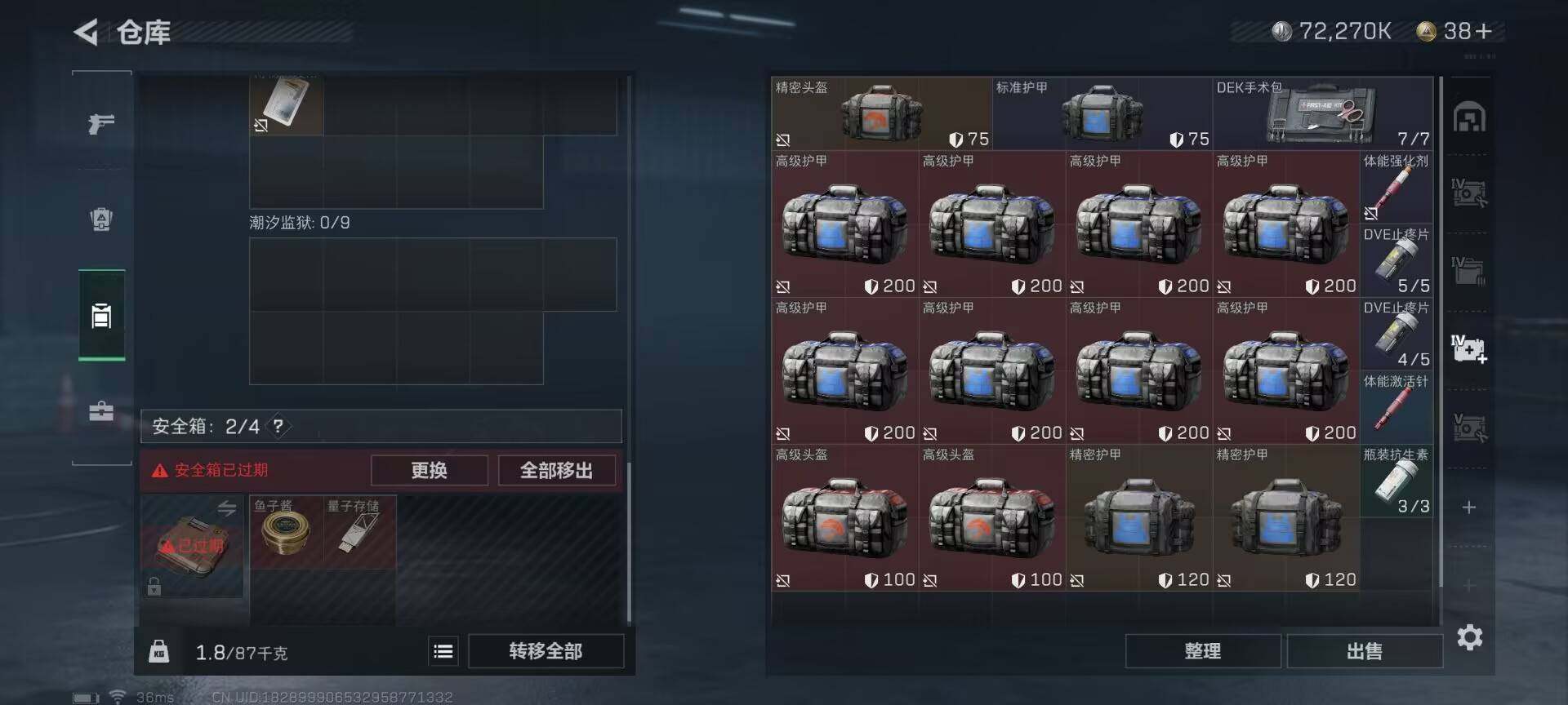 SJZEY310155三角洲行动账号详情图15 SJZEY310155三角洲行动账号详情图15