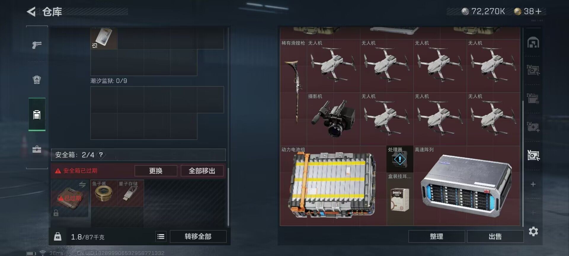 SJZEY310155三角洲行动账号详情图17 SJZEY310155三角洲行动账号详情图17