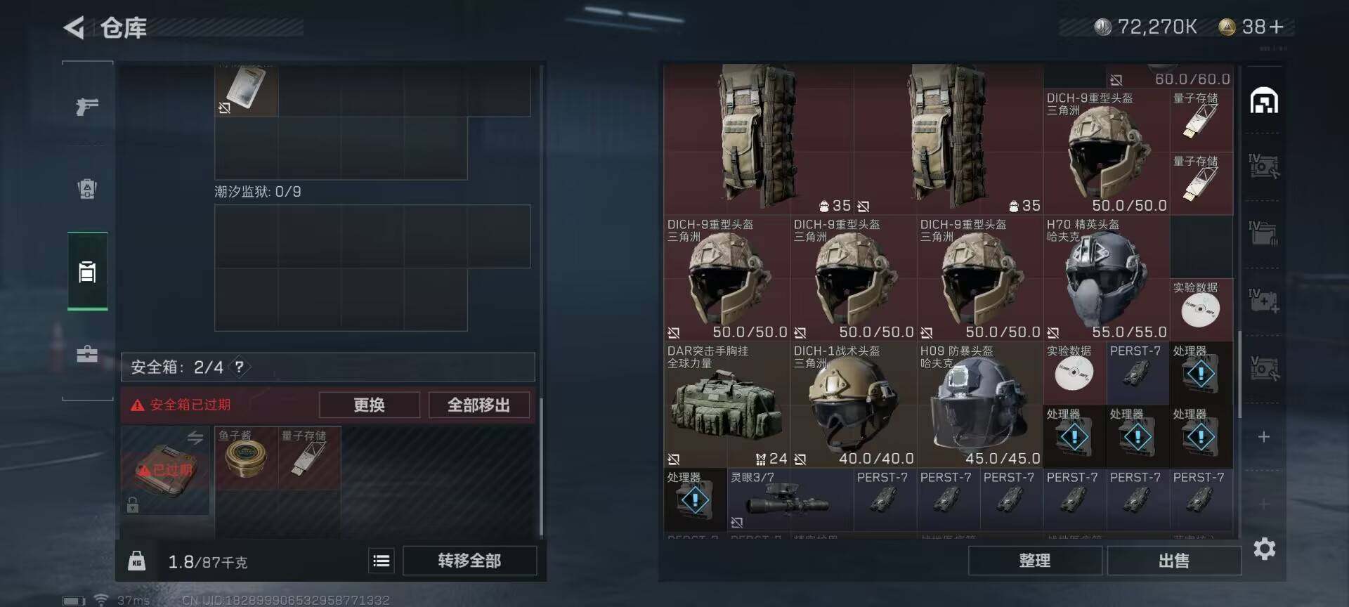 SJZEY310155三角洲行动账号详情图18 SJZEY310155三角洲行动账号详情图18