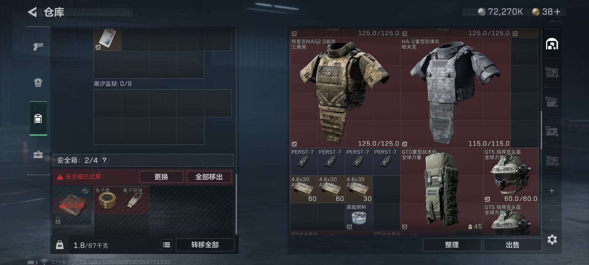 SJZEY310155三角洲行动账号详情图19 SJZEY310155三角洲行动账号详情图19