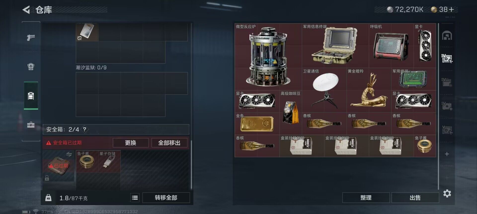 SJZEY310155三角洲行动账号详情图21 SJZEY310155三角洲行动账号详情图21