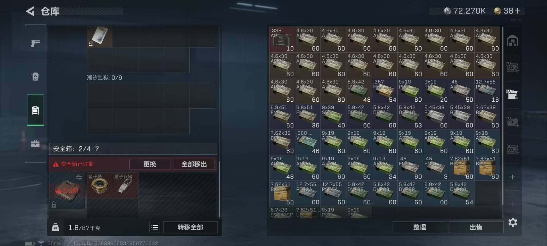 SJZEY310155三角洲行动账号详情图22 SJZEY310155三角洲行动账号详情图22
