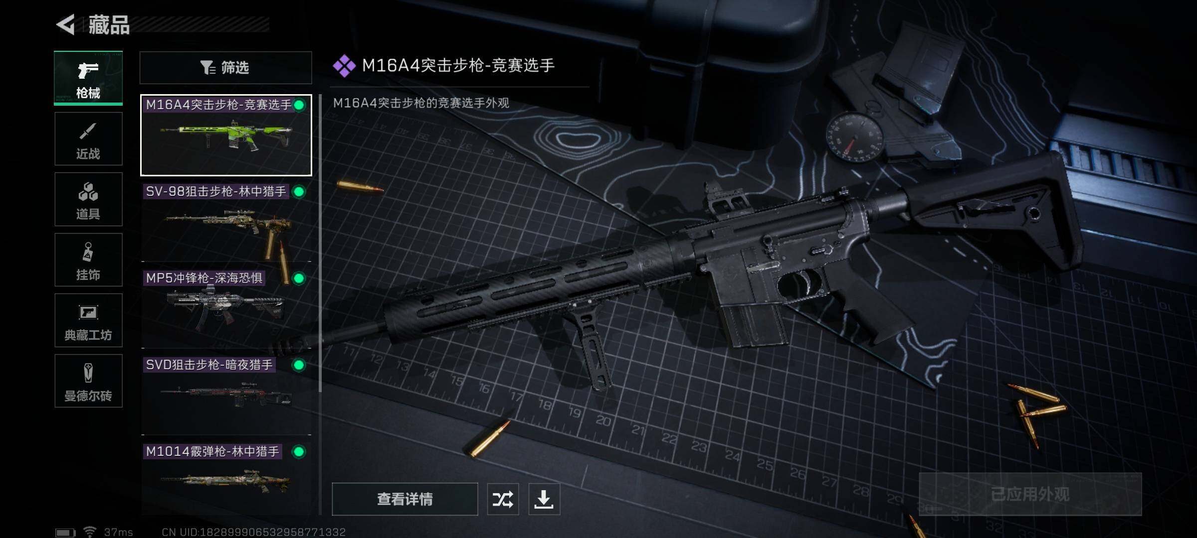 SJZEY310155三角洲行动账号详情图3 SJZEY310155三角洲行动账号详情图3