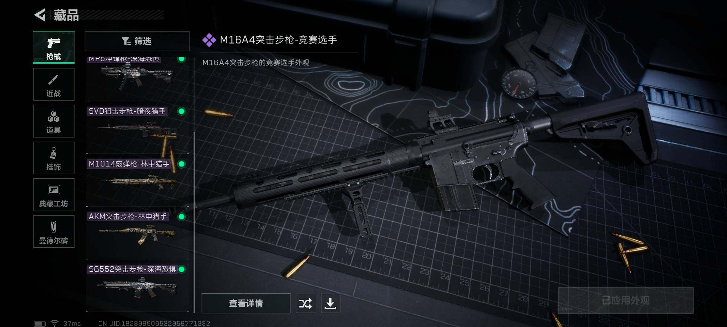SJZEY310155三角洲行动账号详情图4 SJZEY310155三角洲行动账号详情图4