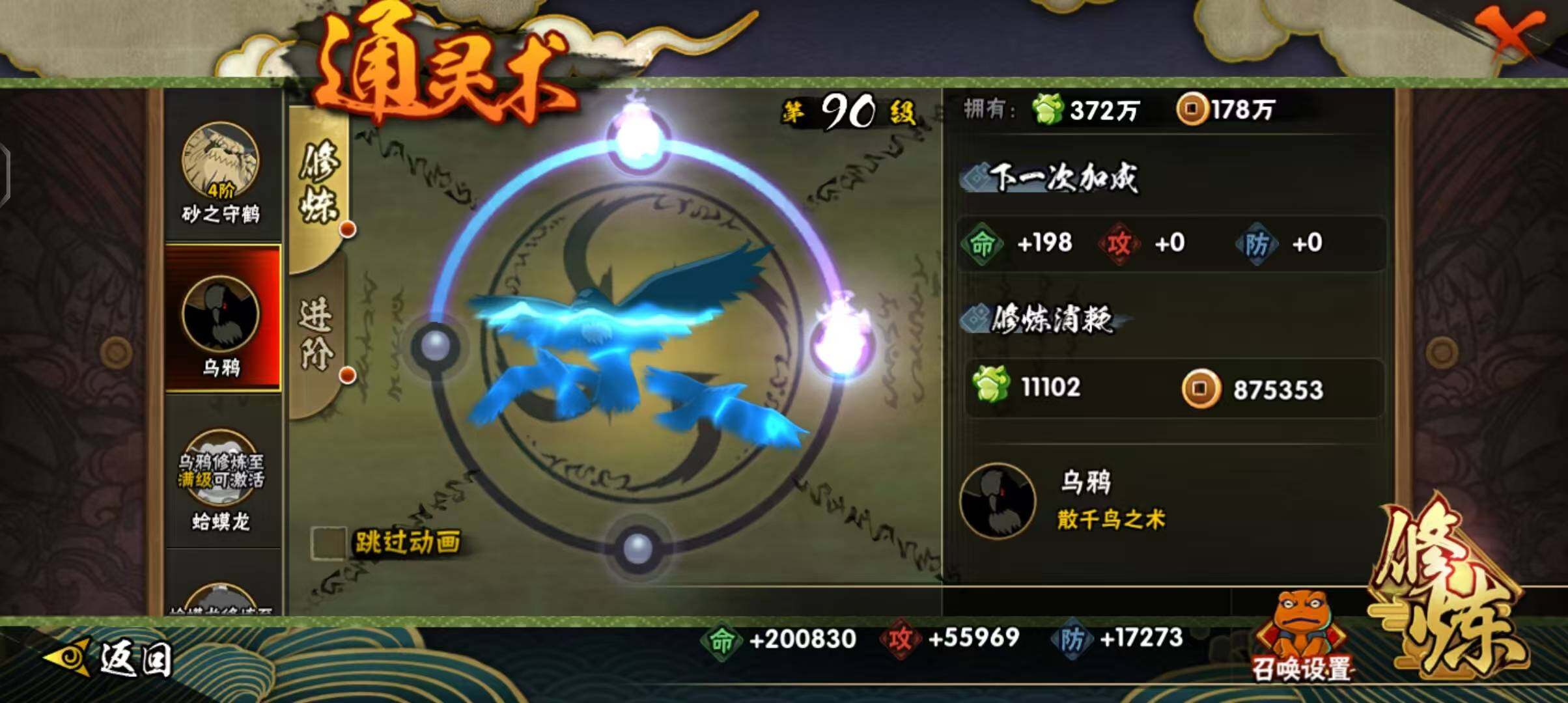HYEY314309火影忍者账号详情图19