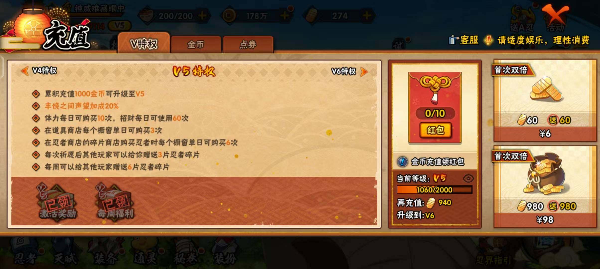 HYEY314309火影忍者账号详情图5