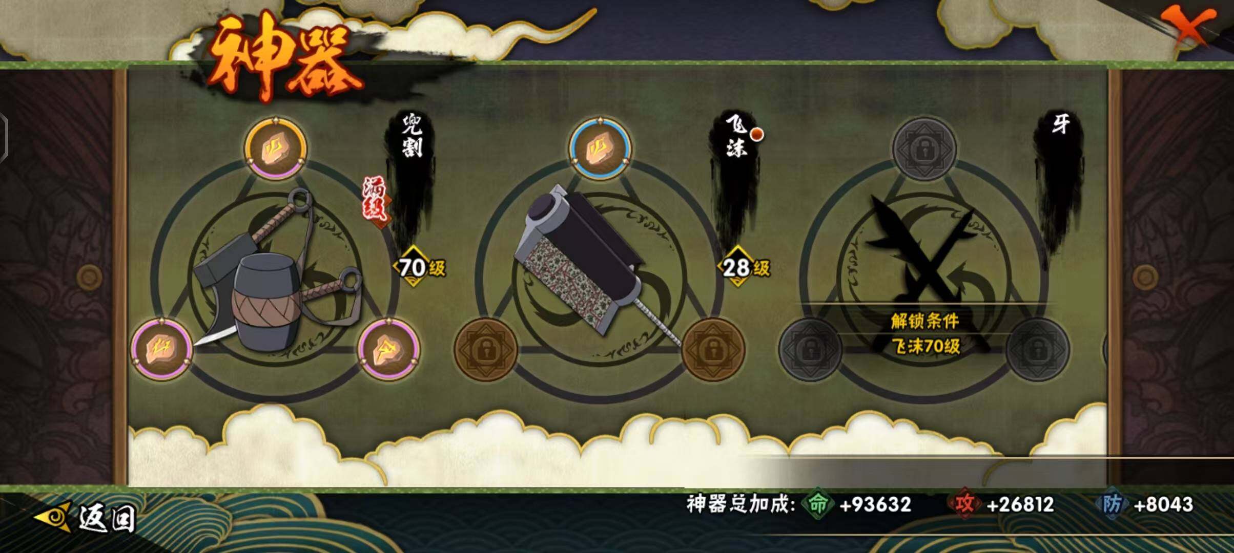 HYEY314309火影忍者账号详情图26