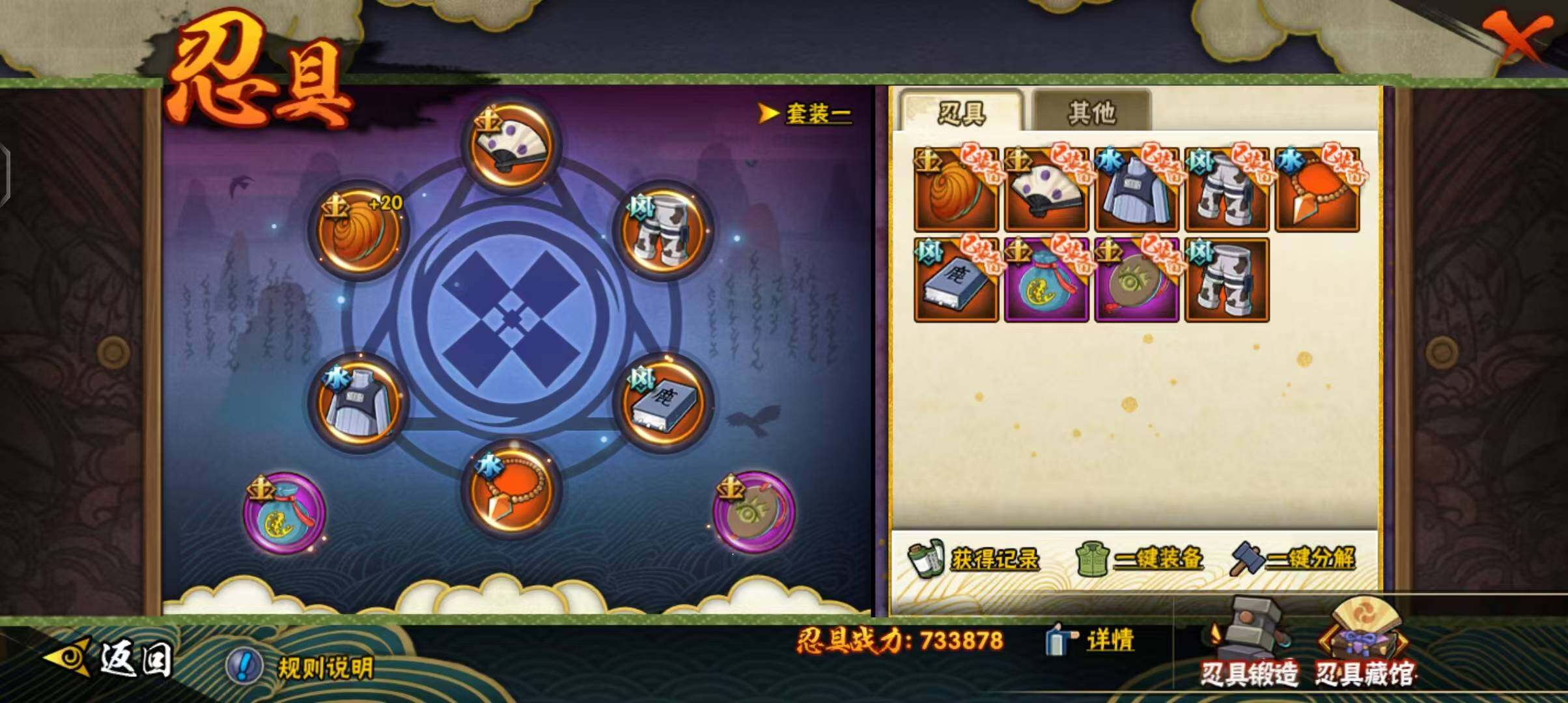 HYEY314309火影忍者账号详情图27