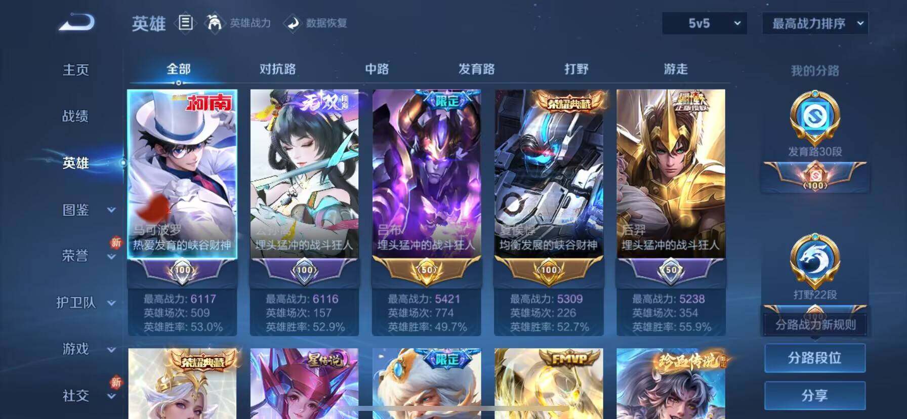 WZ033199079王者荣耀账号详情图8