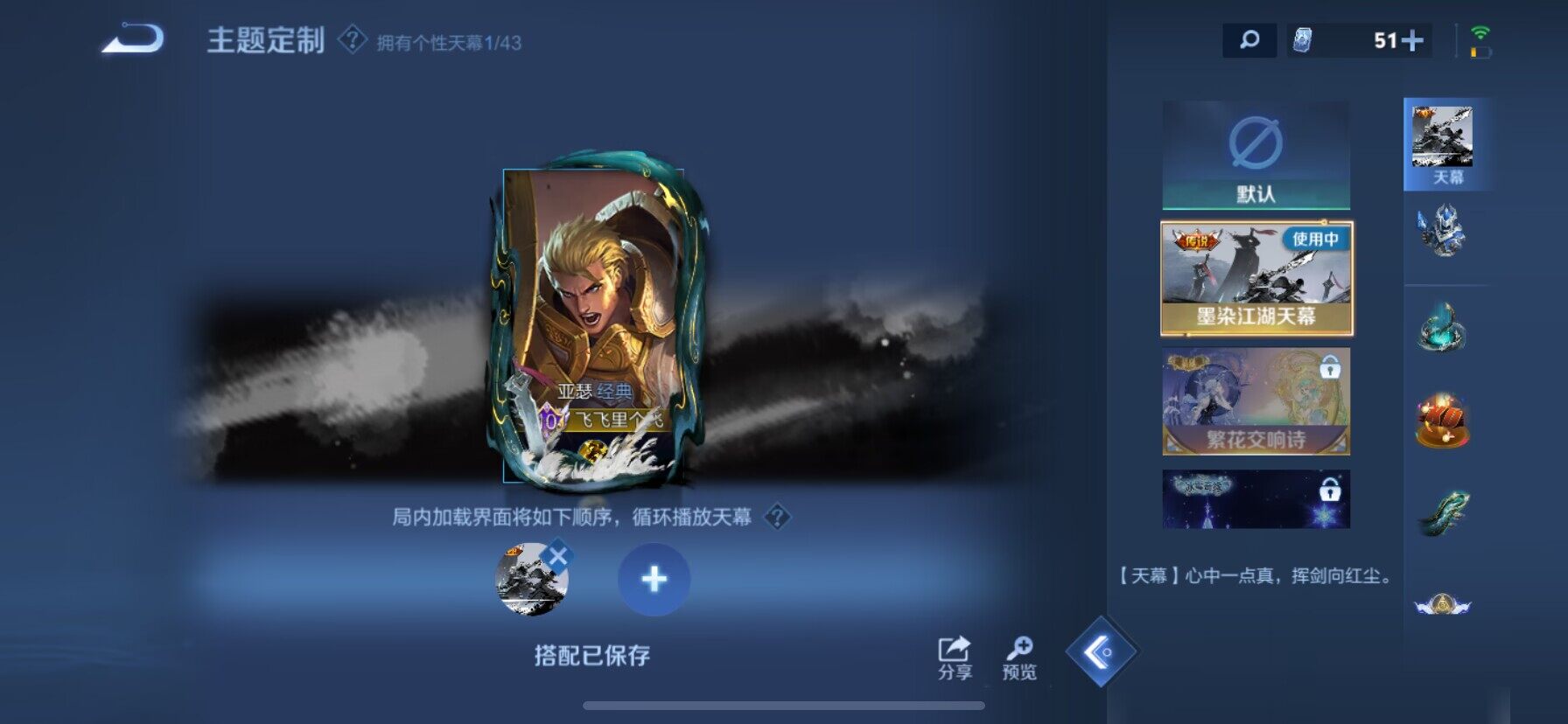 WZ033199079王者荣耀账号详情图9