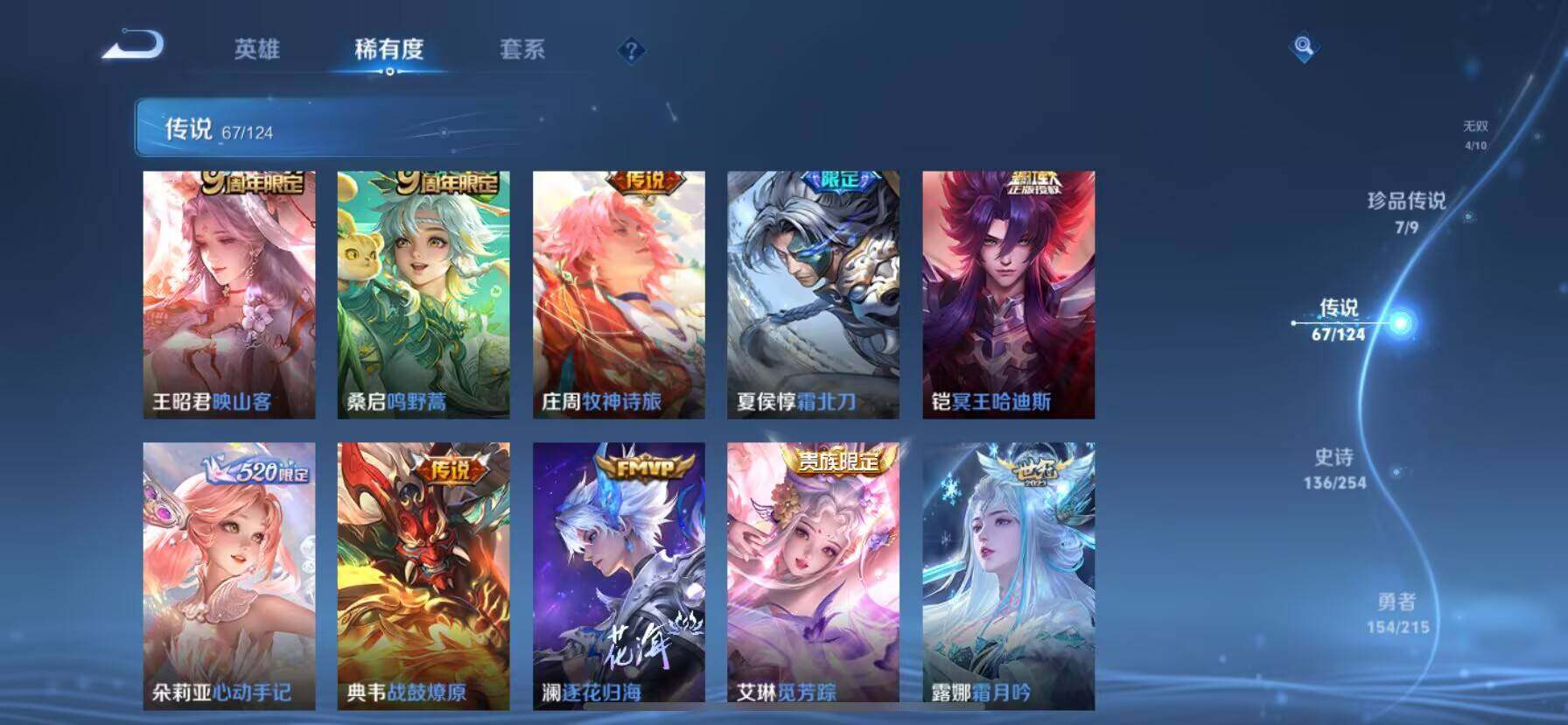 WZ033199079王者荣耀账号详情图13