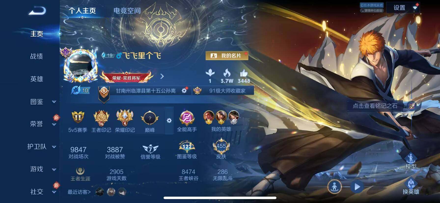 WZ033199079王者荣耀账号详情图15