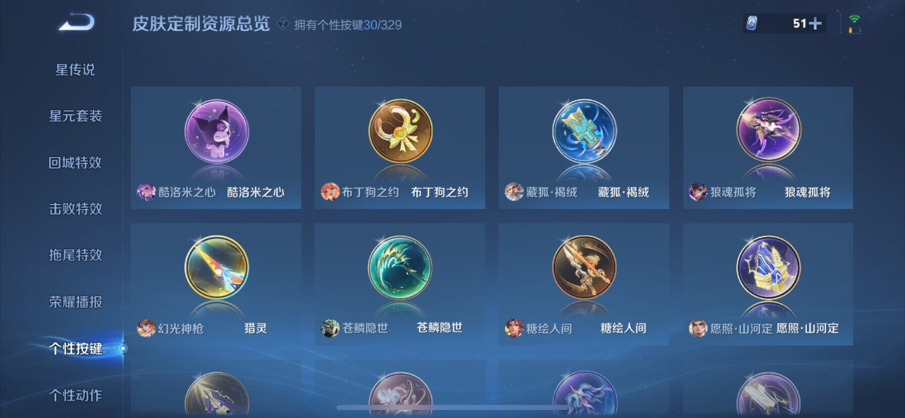 WZ033199079王者荣耀账号详情图17