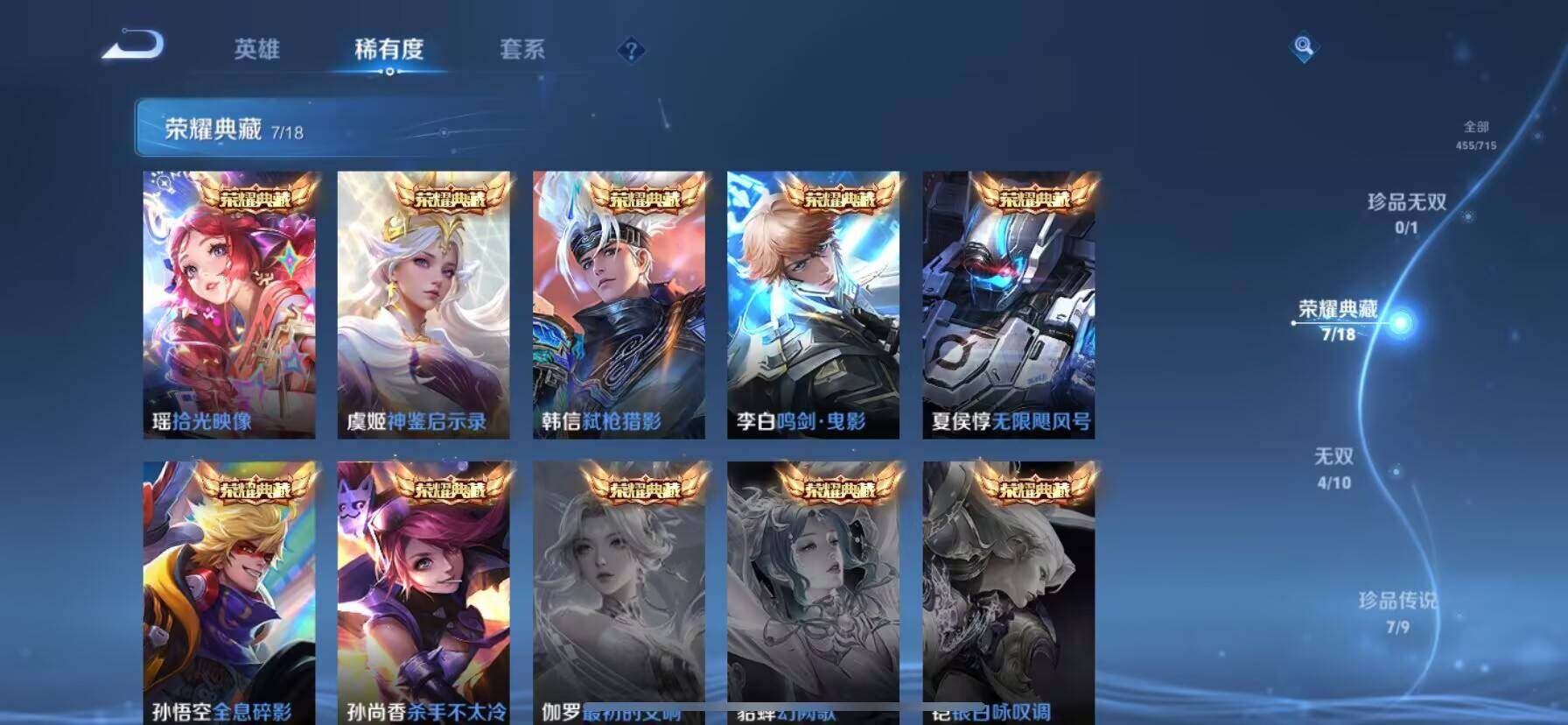 WZ033199079王者荣耀账号详情图18