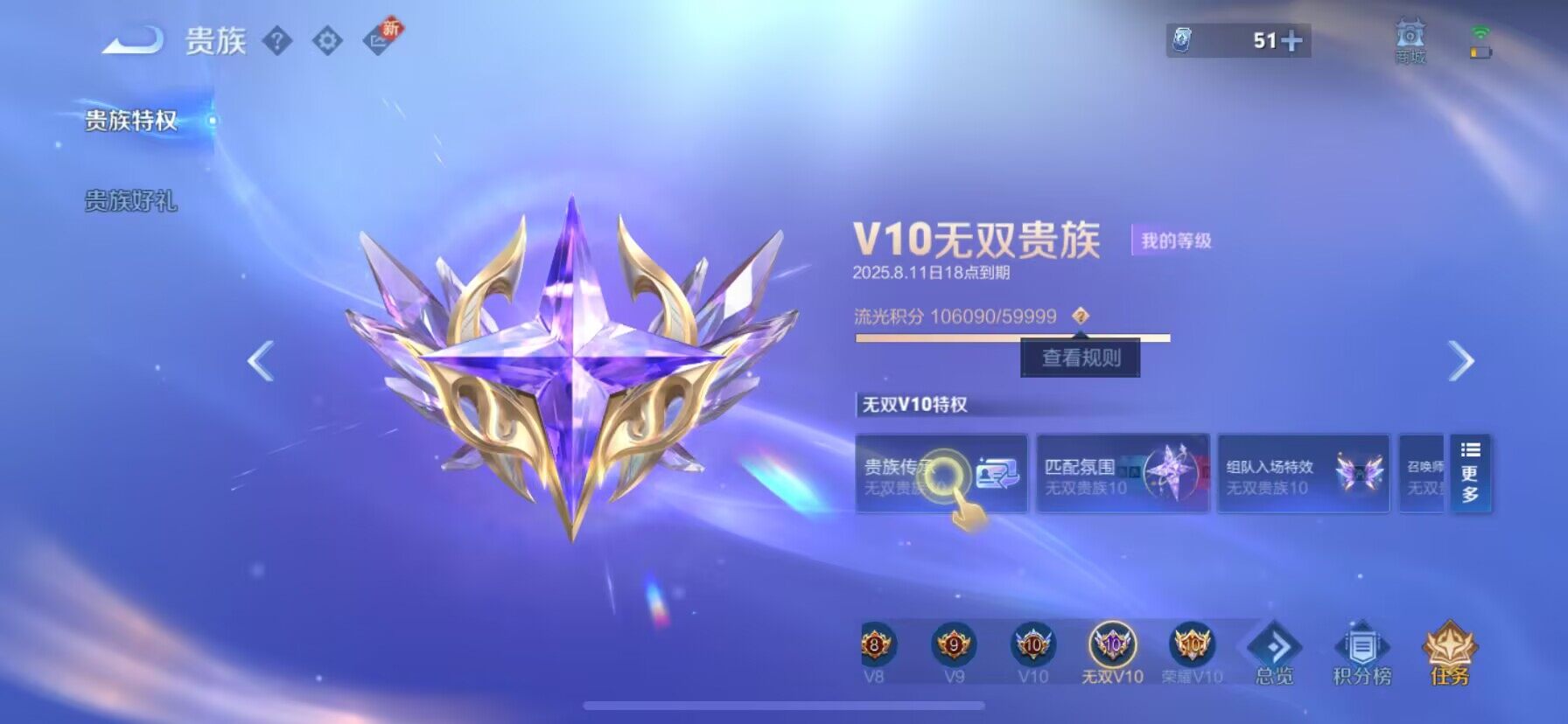 WZ033199079王者荣耀账号详情图25