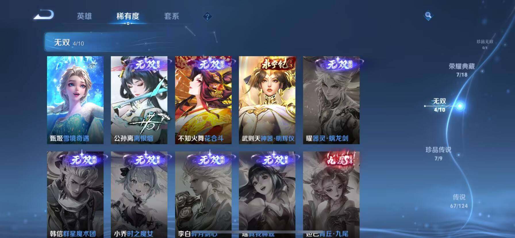 WZ033199079王者荣耀账号详情图26