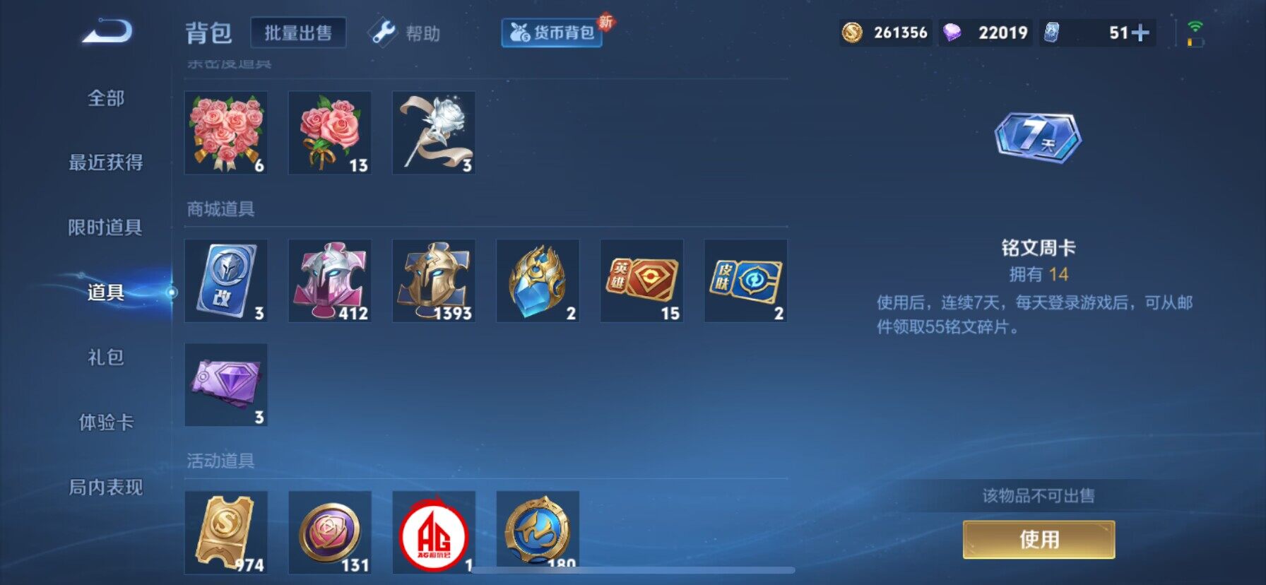 WZ033199079王者荣耀账号详情图30