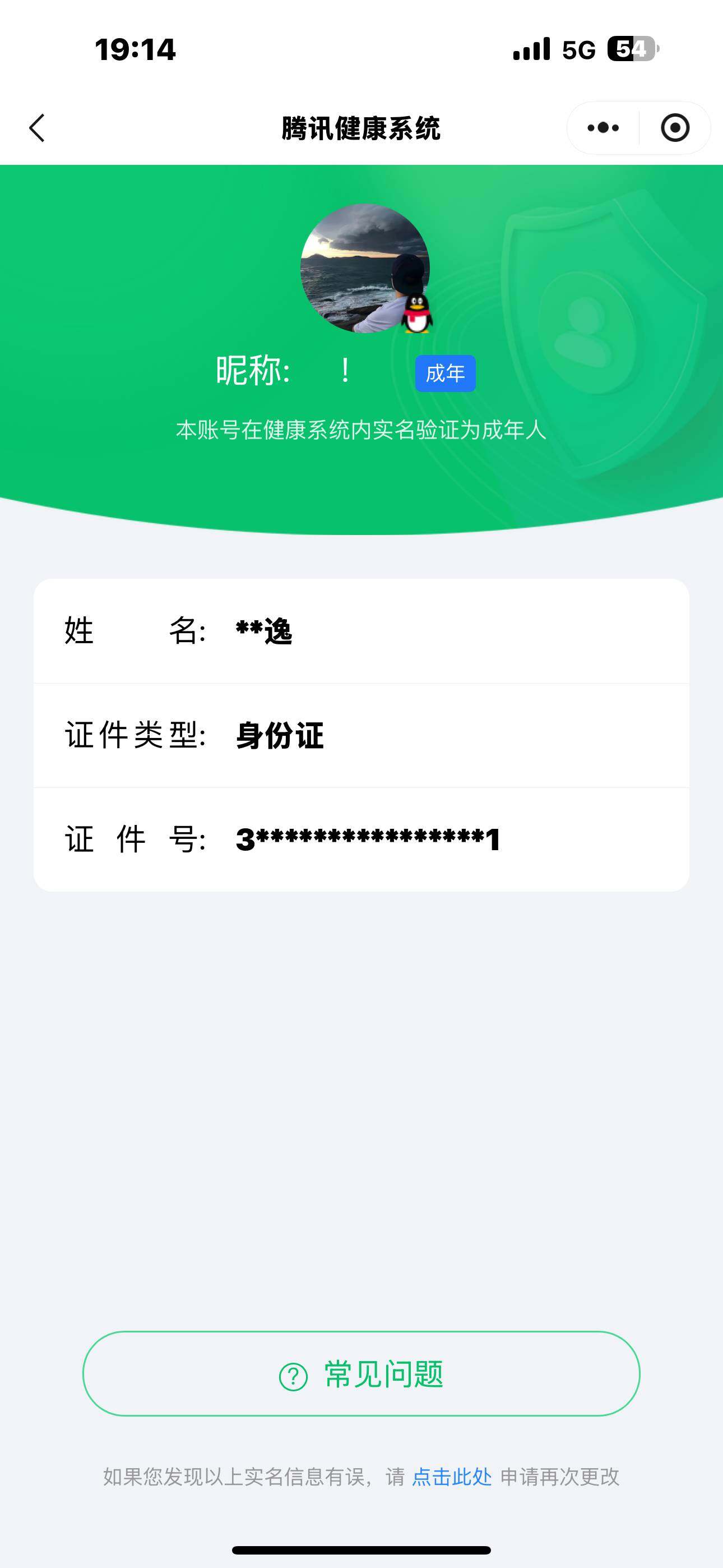 WZ033199079王者荣耀账号详情图31