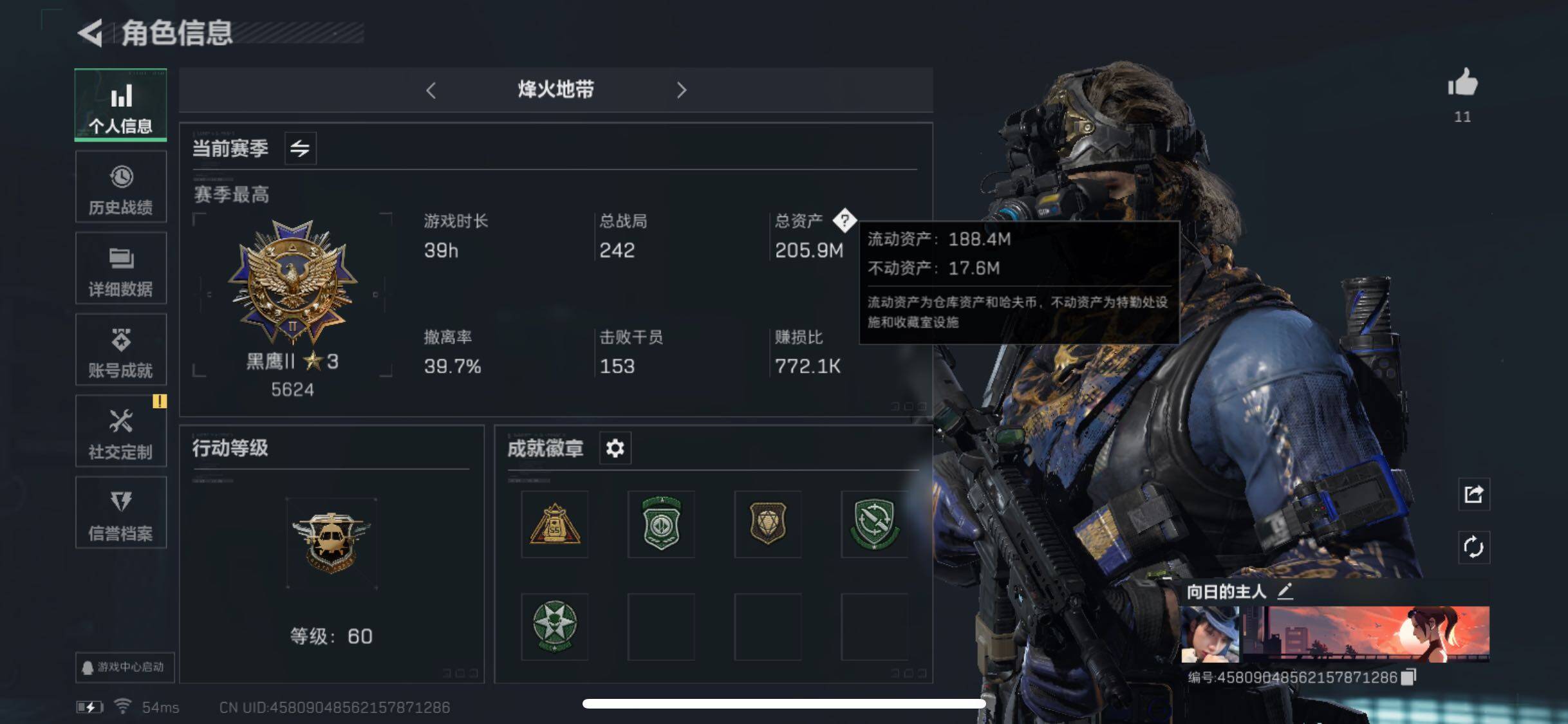 三角洲行动账号QQ【S5赛季3X3】【Q区三端互通】【无二次-8/12出二次】ASYs825-特勤处：仓库8级/训练中心6级/靶场4级-总资产205.9M-哈夫币5219W-烽火等级：60级【勾选了部分账号，详细看图