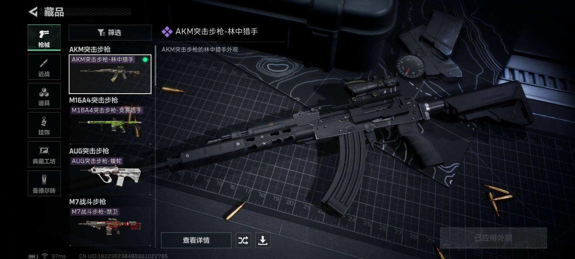 SJZEY310217三角洲行动账号详情图3