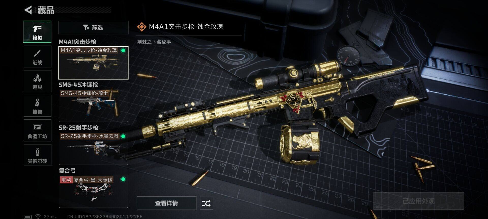 SJZEY310217三角洲行动账号详情图9