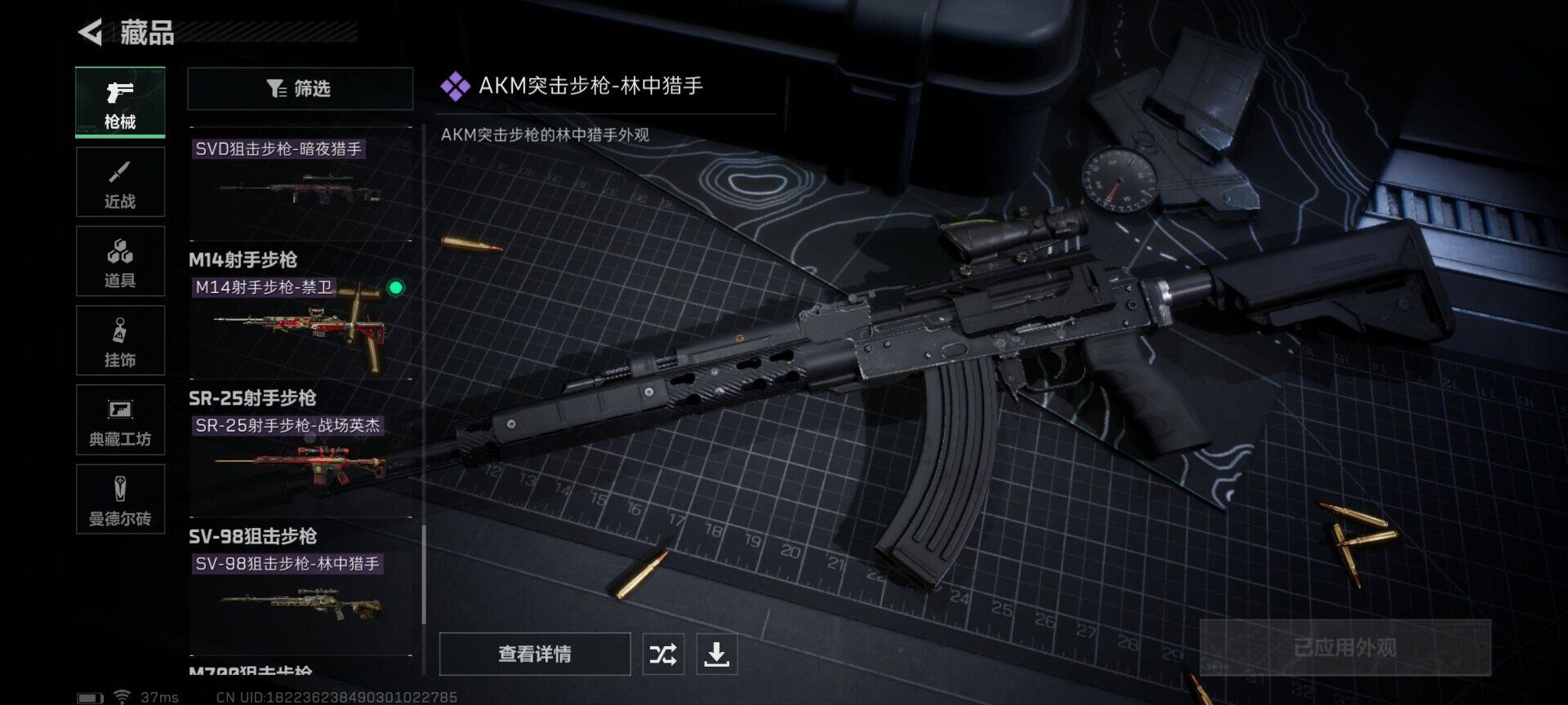 SJZEY310217三角洲行动账号详情图11