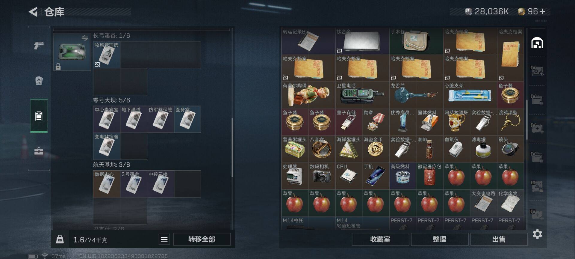 SJZEY310217三角洲行动账号详情图14