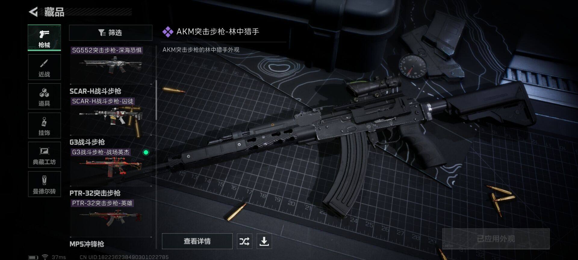 SJZEY310217三角洲行动账号详情图17