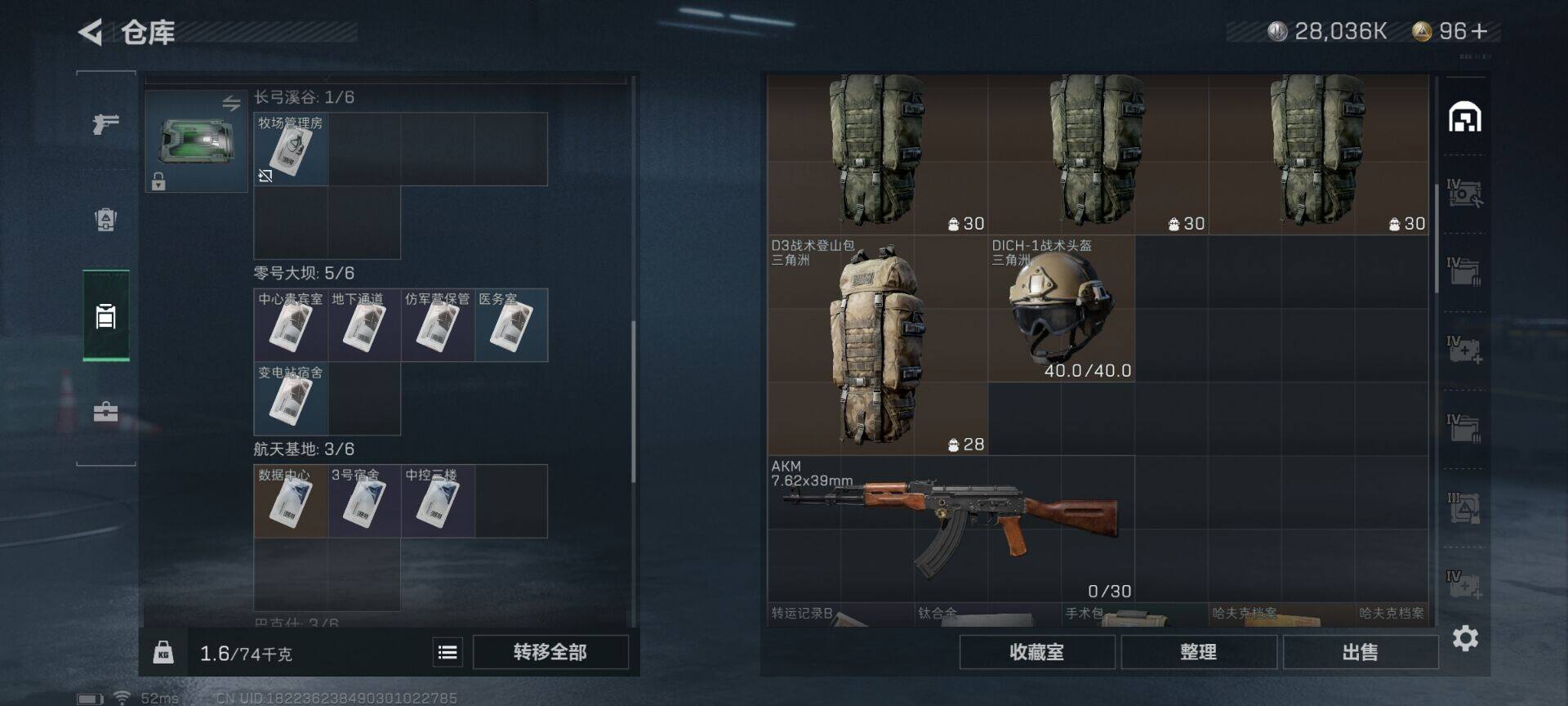 SJZEY310217三角洲行动账号详情图18