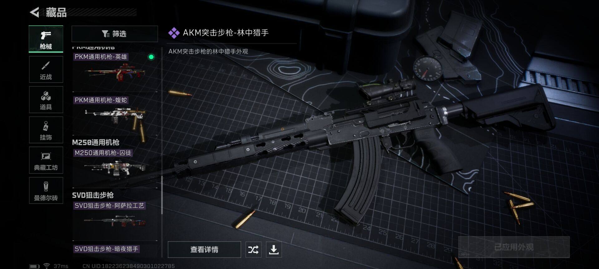 SJZEY310217三角洲行动账号详情图19