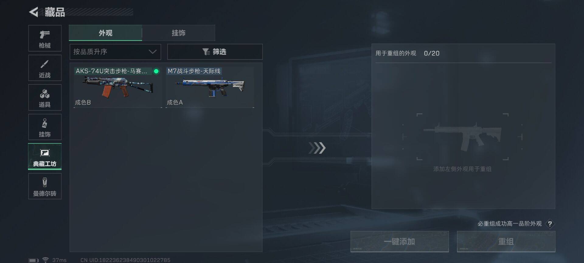 SJZEY310217三角洲行动账号详情图20