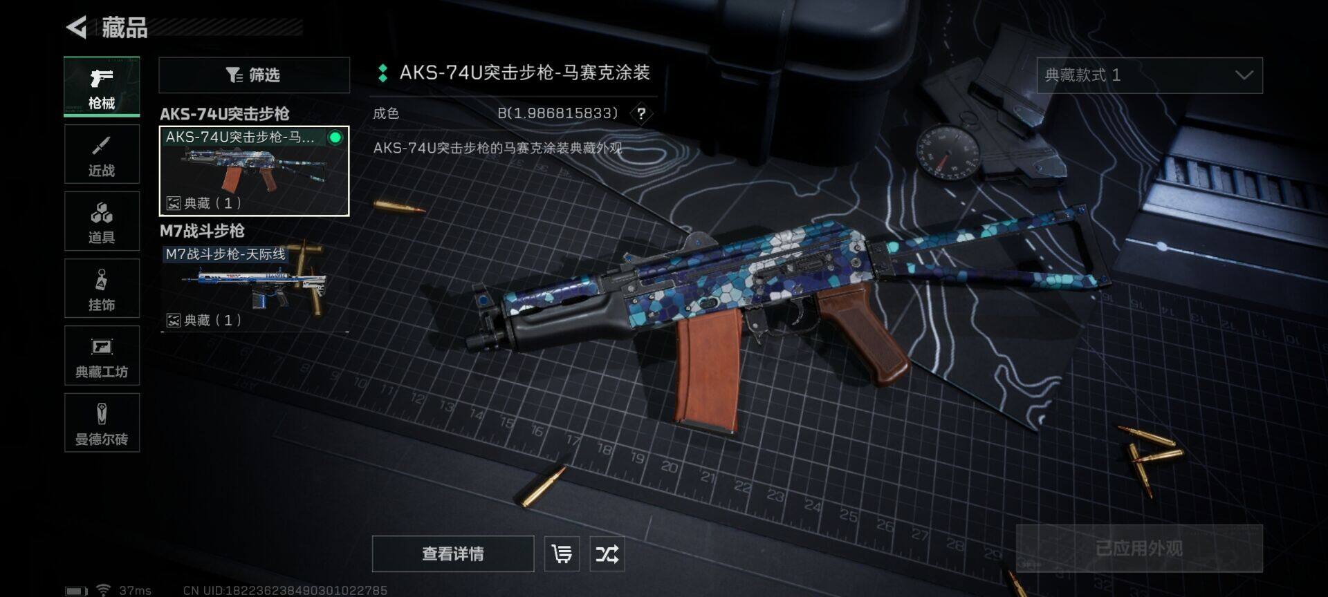 SJZEY310217三角洲行动账号详情图21