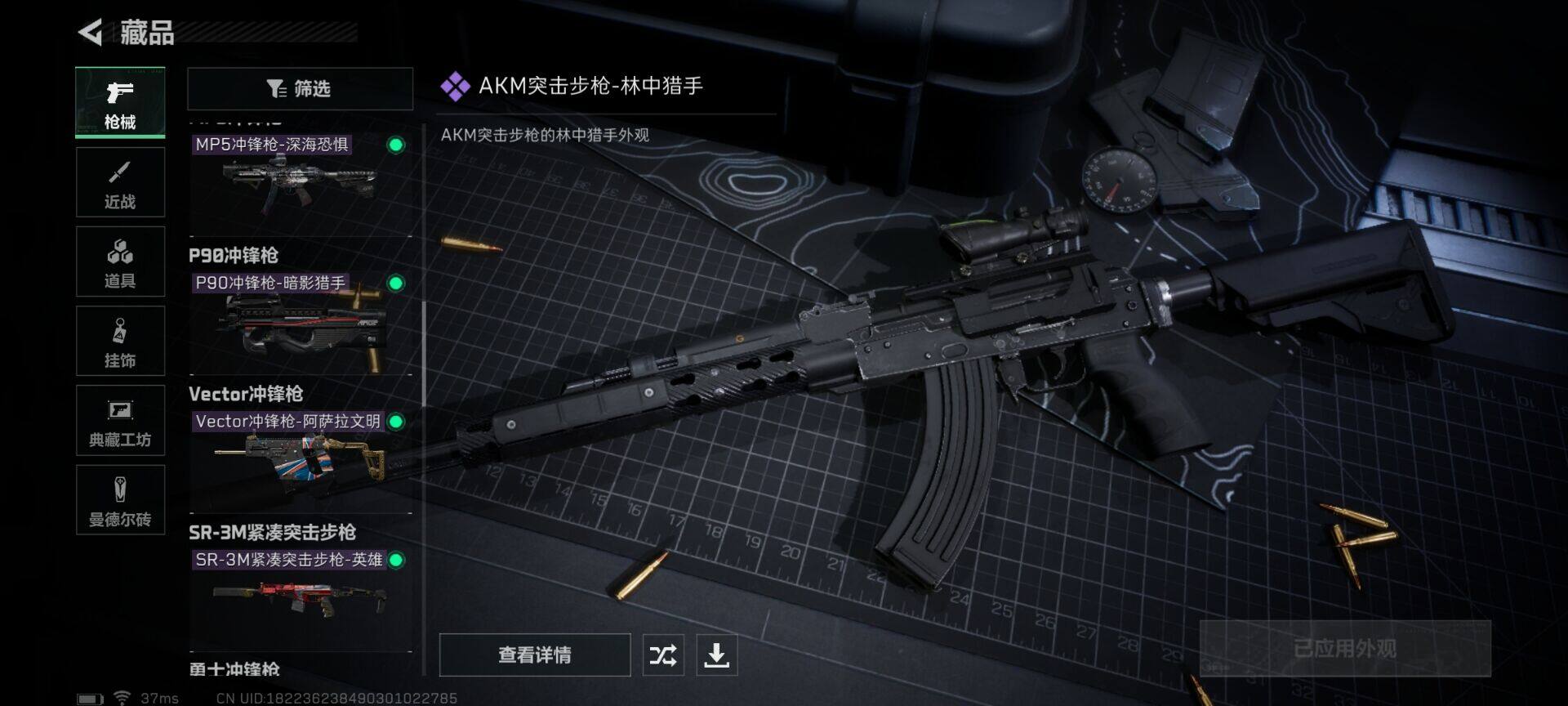 SJZEY310217三角洲行动账号详情图24