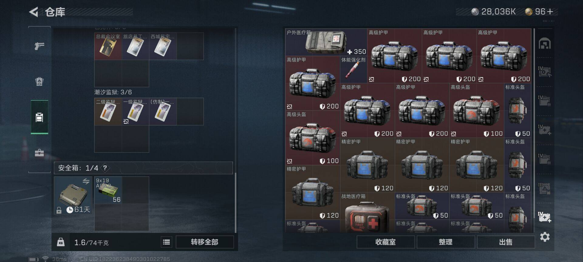 SJZEY310217三角洲行动账号详情图29