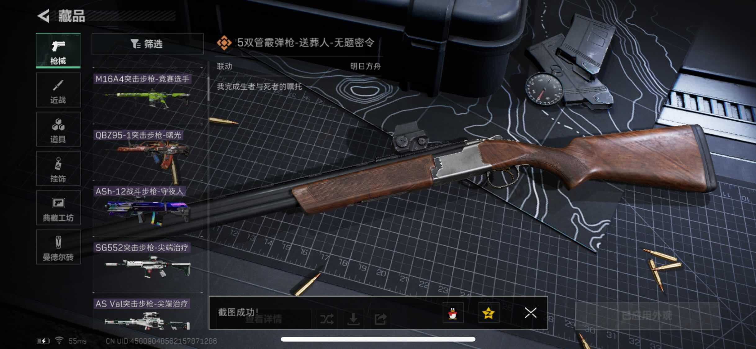 SJZYXS310945三角洲行动账号详情图6